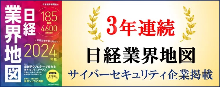 日経業界地図バナー