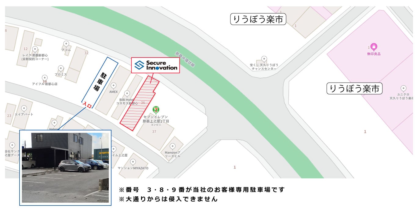 お客様専用駐車場のご案内（セキュアイノベーション）