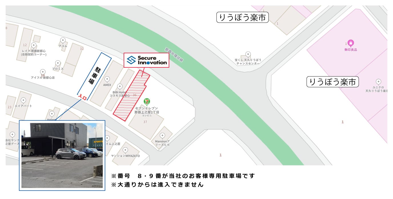 お客様専用駐車場のご案内（セキュアイノベーション）